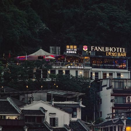 Fanli Hotel Yangshuo West Street Guilin Zewnętrze zdjęcie